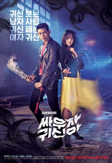 bring it on ghost episodes|bring it on ghost korean.